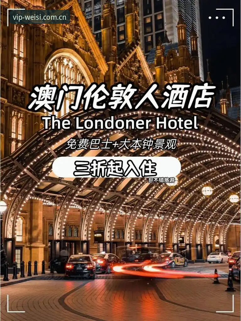 澳门威斯人游戏网站官网赛事数据评测站推荐 澳门威斯人娱乐赛事数据评测站十年运营情况深度评测:数据量、替代方案与使用体验